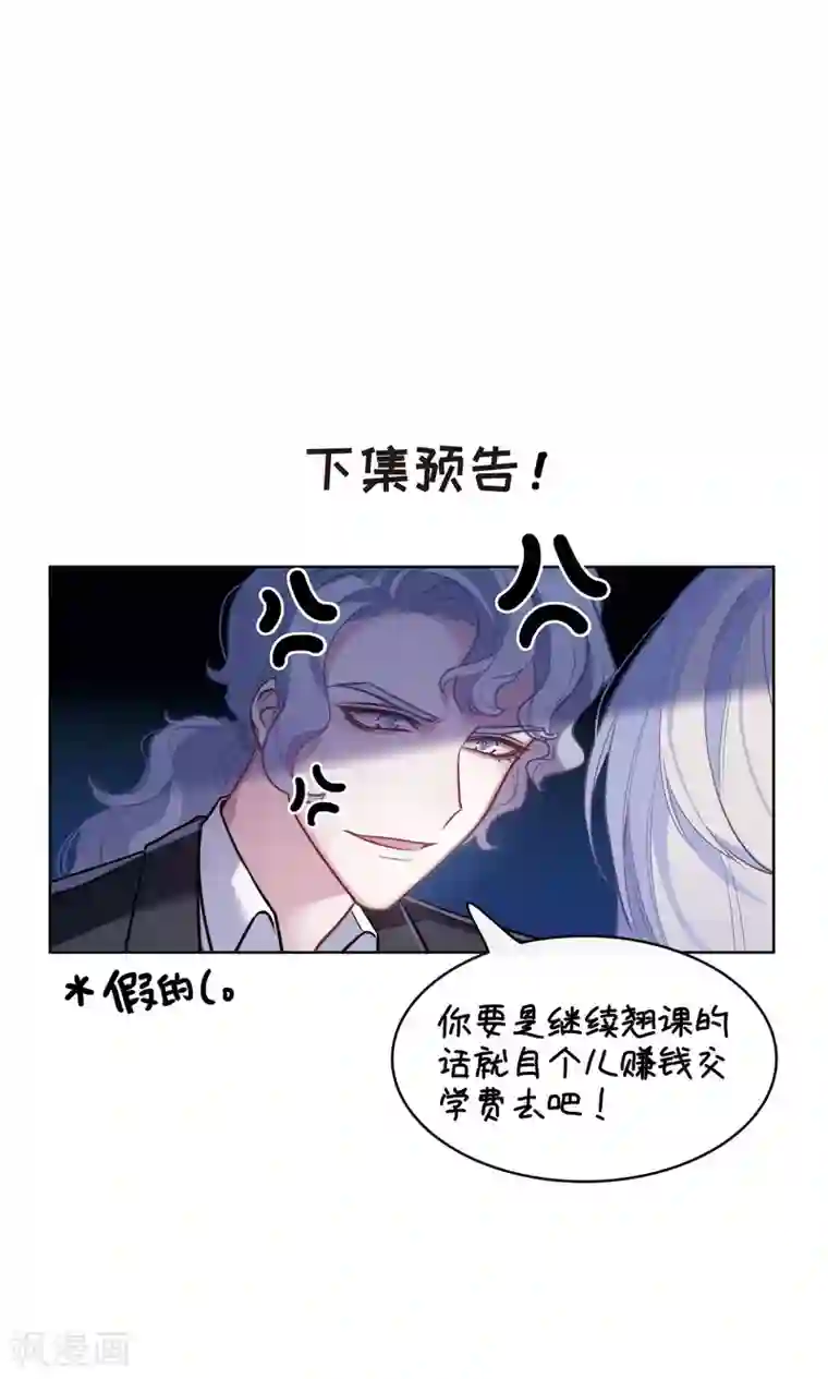 地狱告白诗第109话 答案3