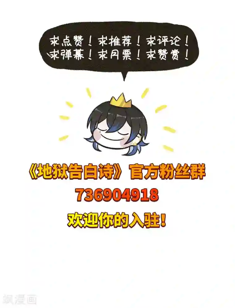 地狱告白诗第109话 答案3