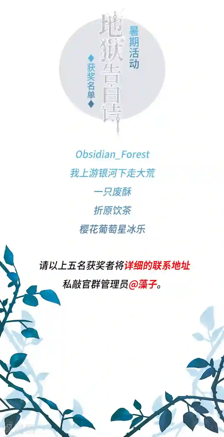 地狱告白诗第109话 答案3