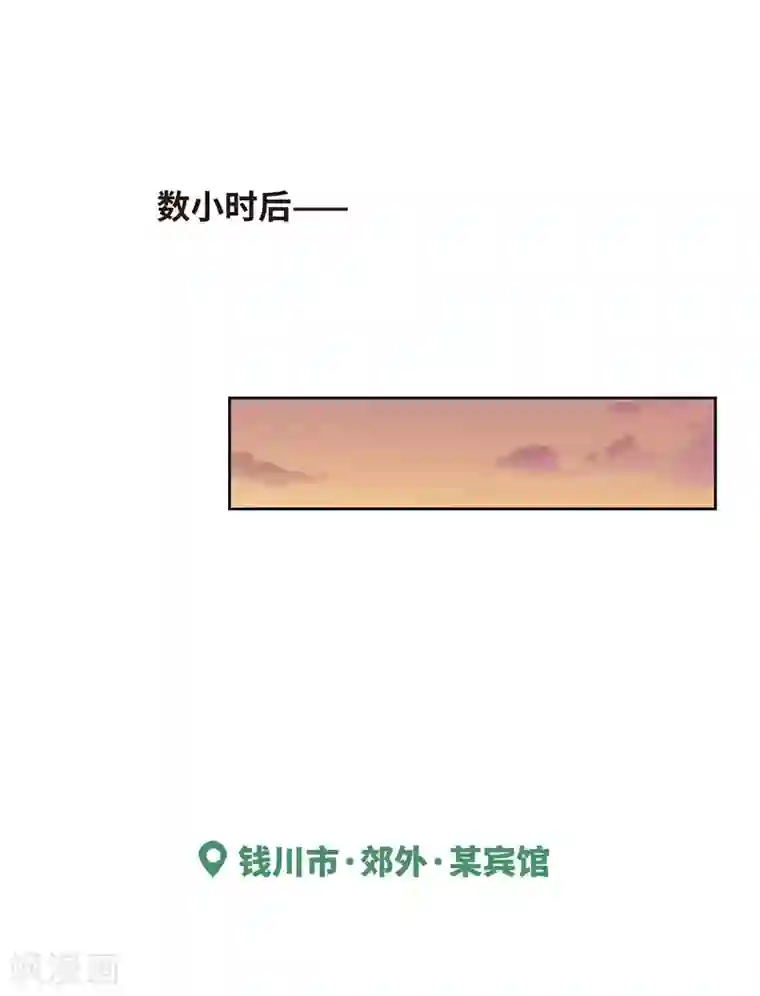 地狱告白诗第109话 答案3