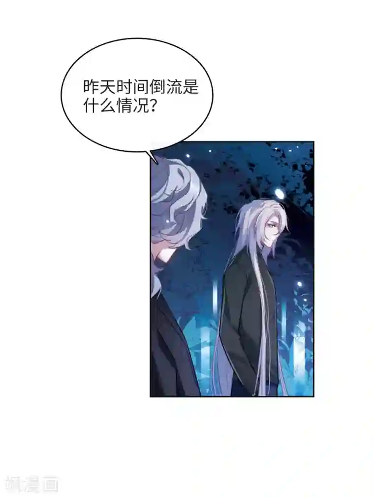 地狱告白诗第110话 猜忌1