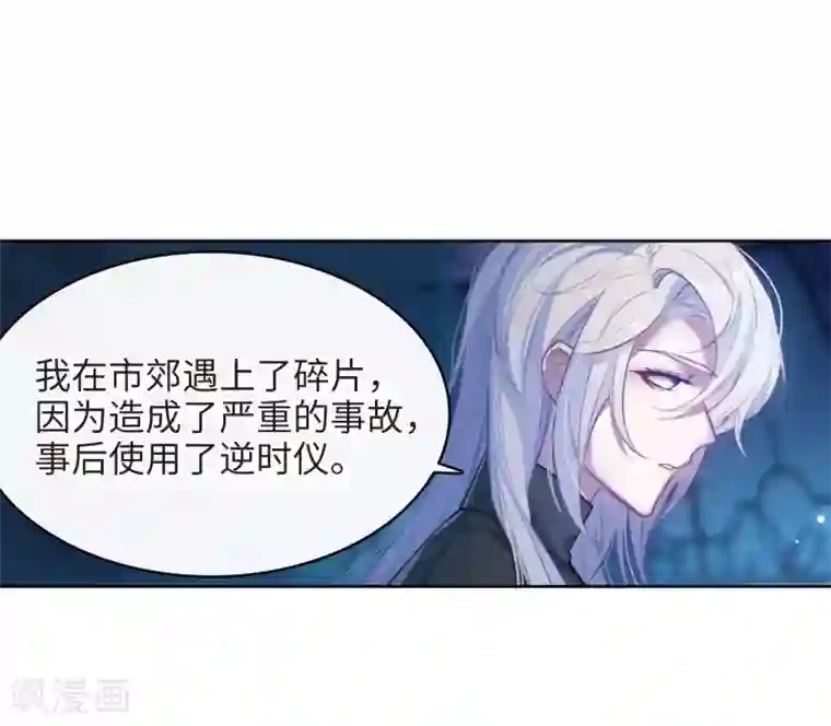 地狱告白诗第110话 猜忌1