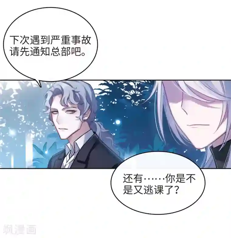 地狱告白诗第110话 猜忌1