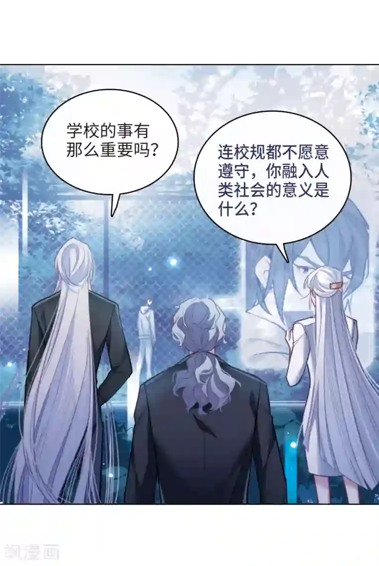 地狱告白诗第110话 猜忌1