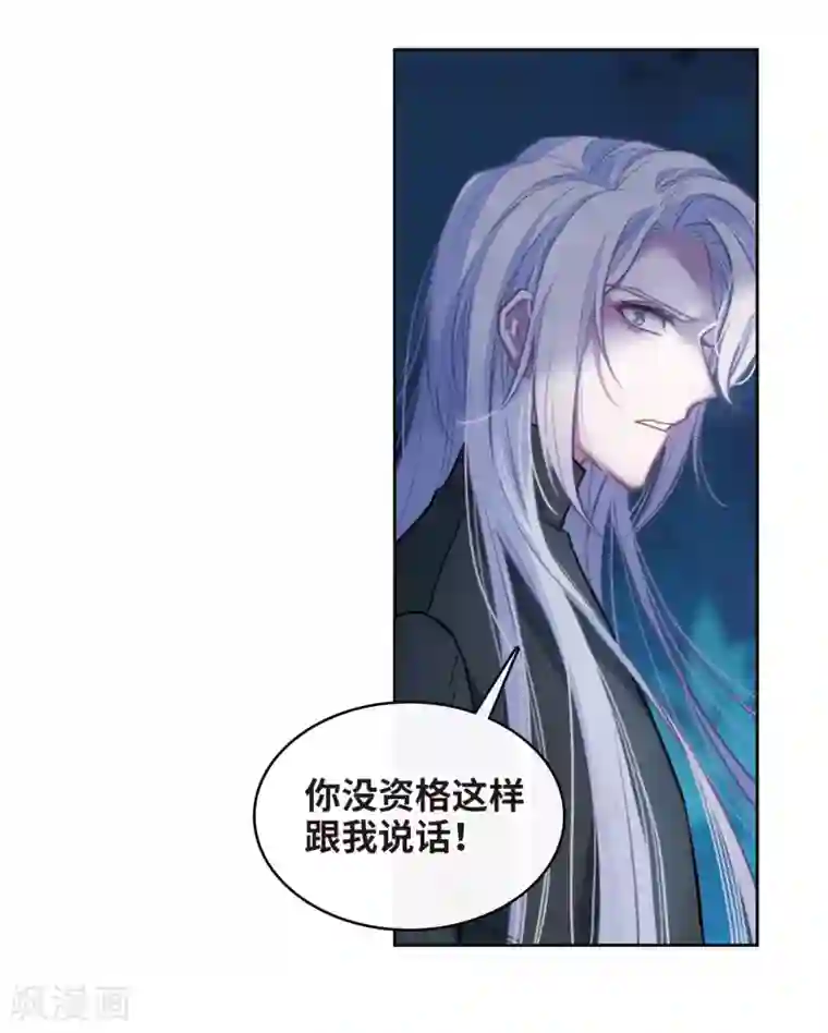 地狱告白诗第110话 猜忌1