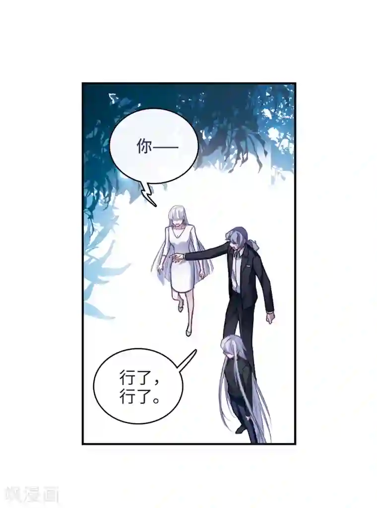 地狱告白诗第110话 猜忌1