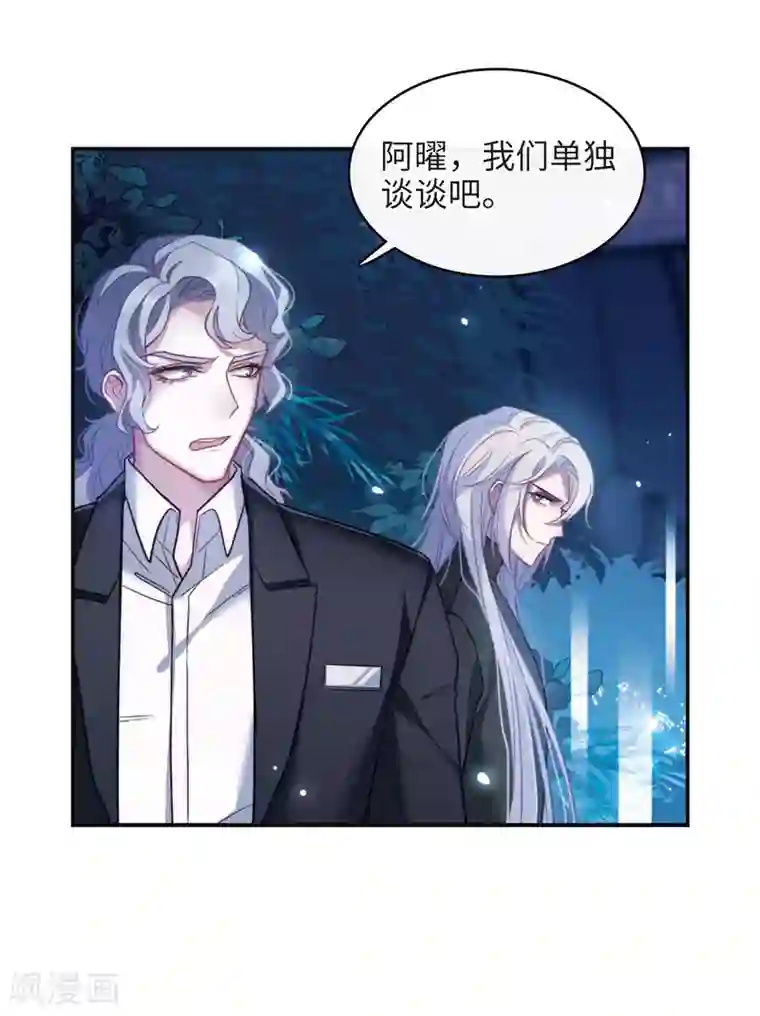 地狱告白诗第110话 猜忌1