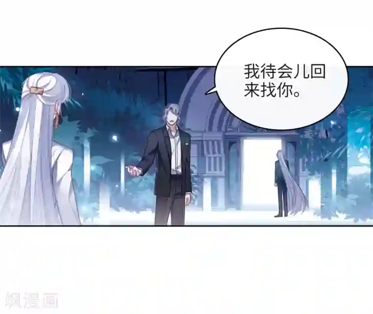 地狱告白诗第110话 猜忌1