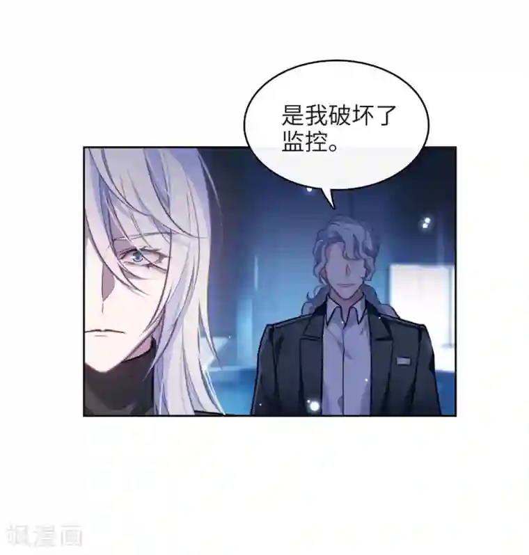 地狱告白诗第110话 猜忌1