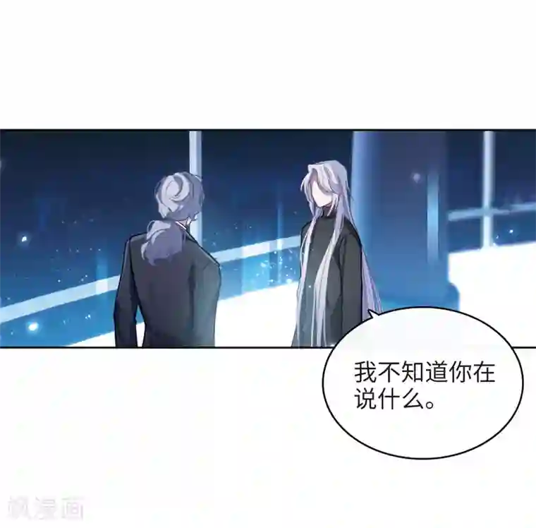 地狱告白诗第110话 猜忌1