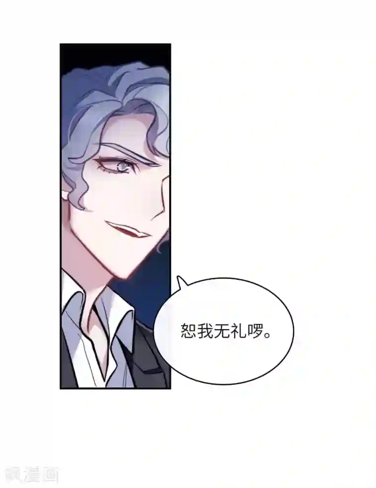 地狱告白诗第110话 猜忌1