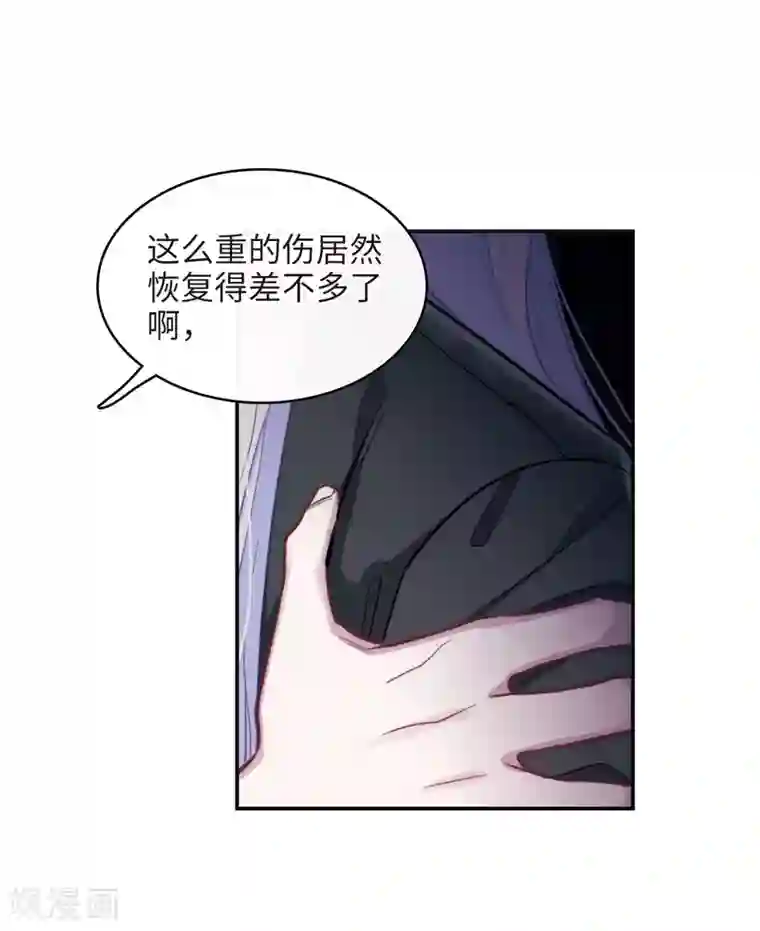 地狱告白诗第110话 猜忌1