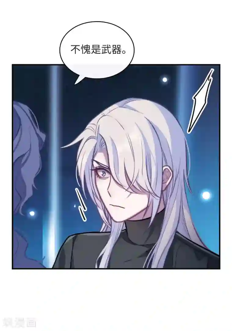 地狱告白诗第110话 猜忌1