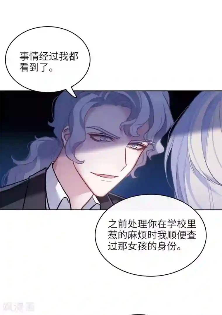 地狱告白诗第110话 猜忌1