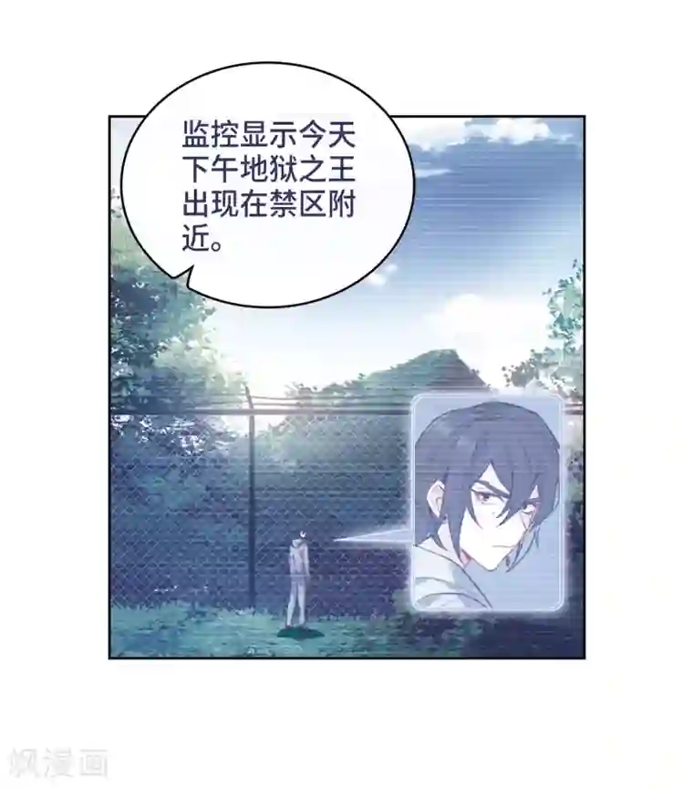 地狱告白诗第110话 猜忌1