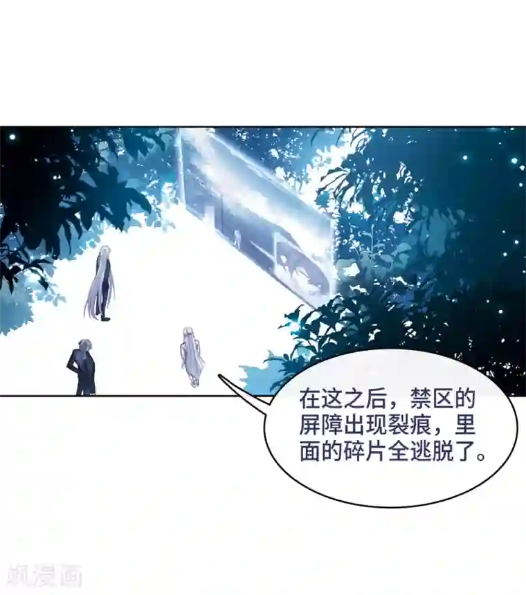 地狱告白诗第110话 猜忌1