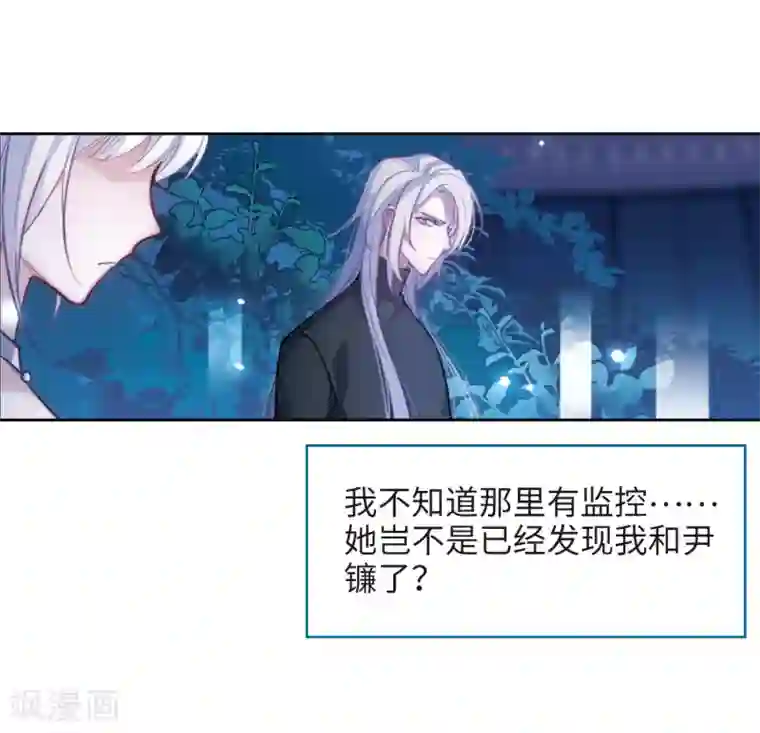 地狱告白诗第110话 猜忌1