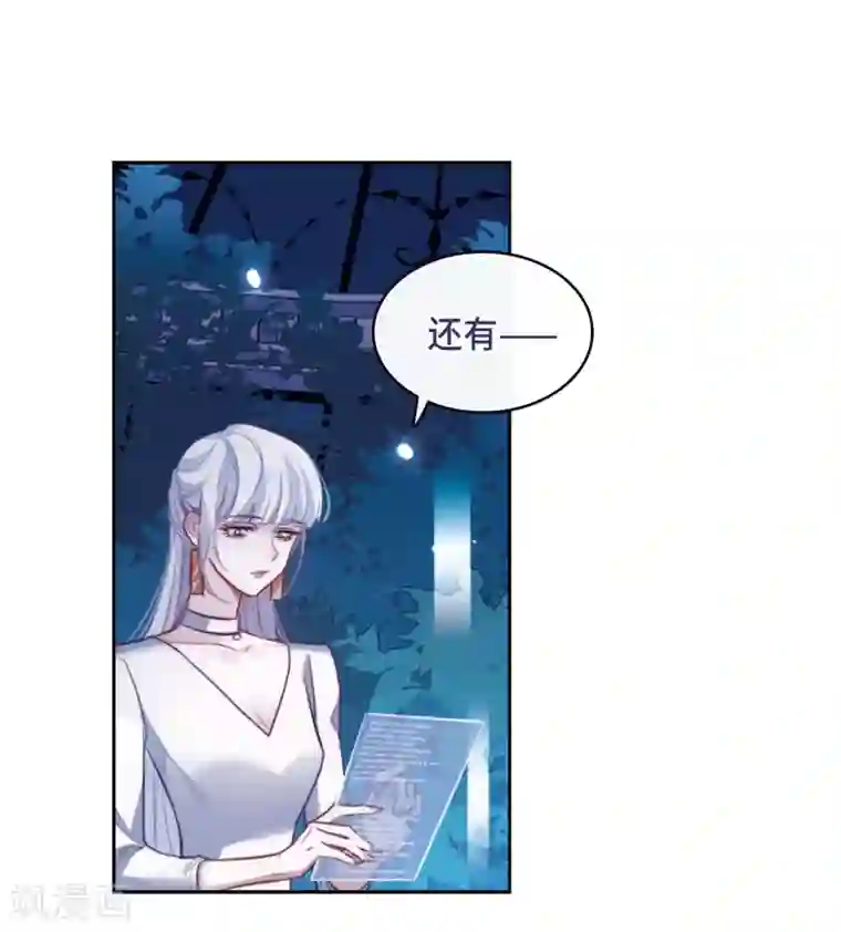 地狱告白诗第110话 猜忌1