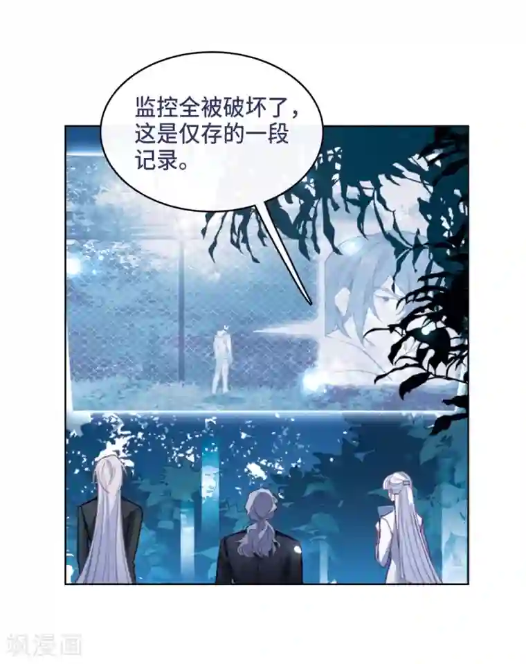 地狱告白诗第110话 猜忌1