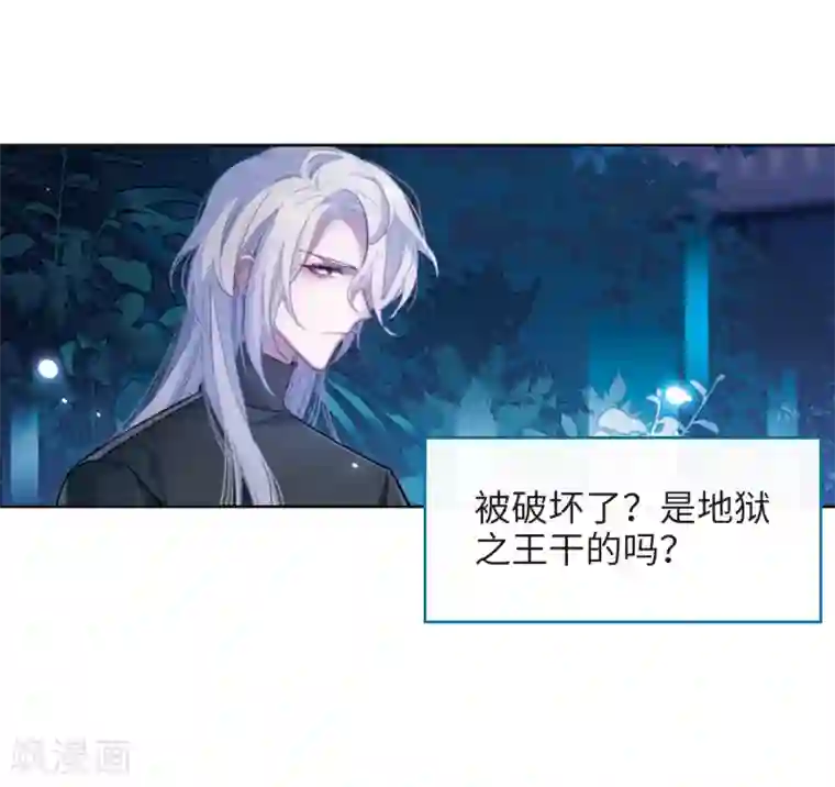 地狱告白诗第110话 猜忌1