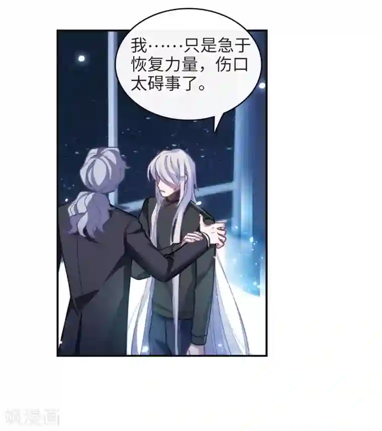 地狱告白诗第111话 猜忌2