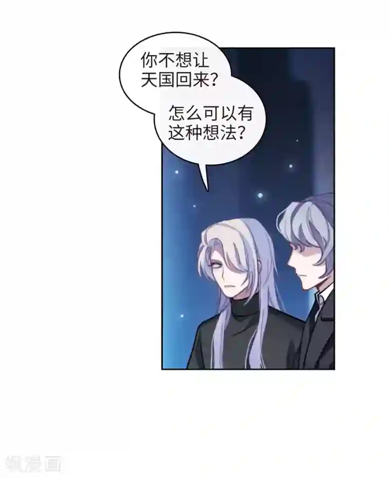 地狱告白诗第111话 猜忌2