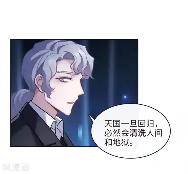 地狱告白诗第111话 猜忌2