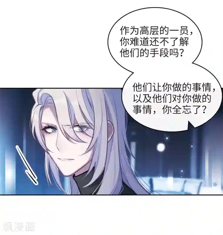 地狱告白诗第111话 猜忌2