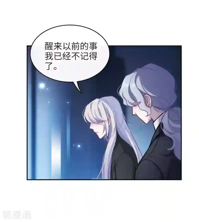 地狱告白诗第111话 猜忌2