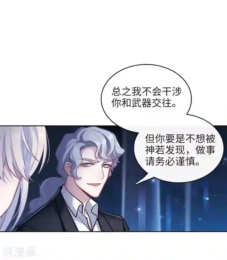 地狱告白诗第111话 猜忌2