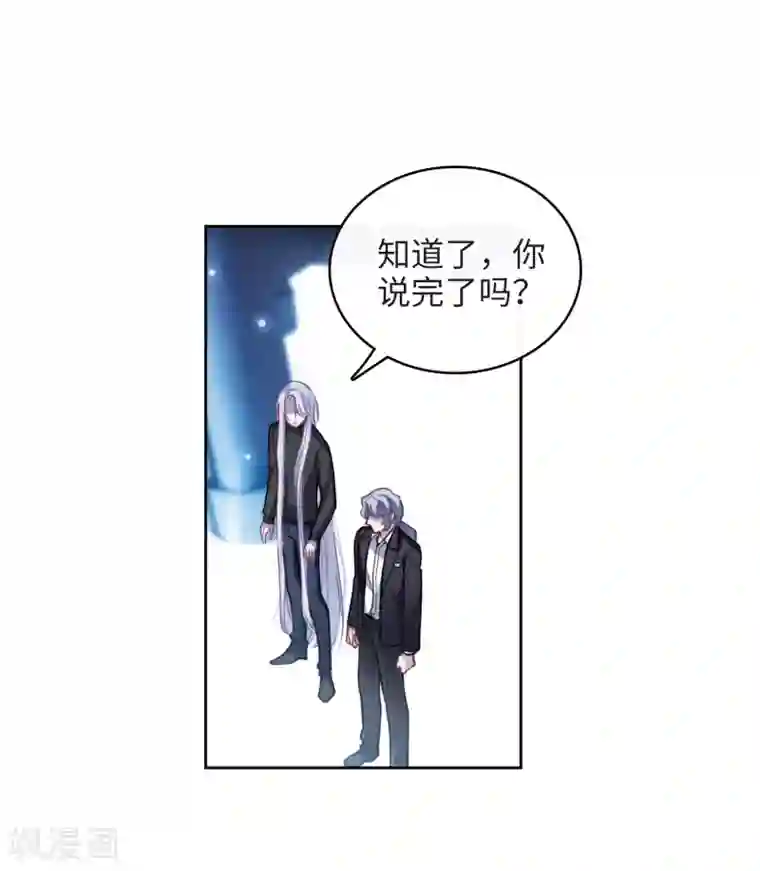 地狱告白诗第111话 猜忌2