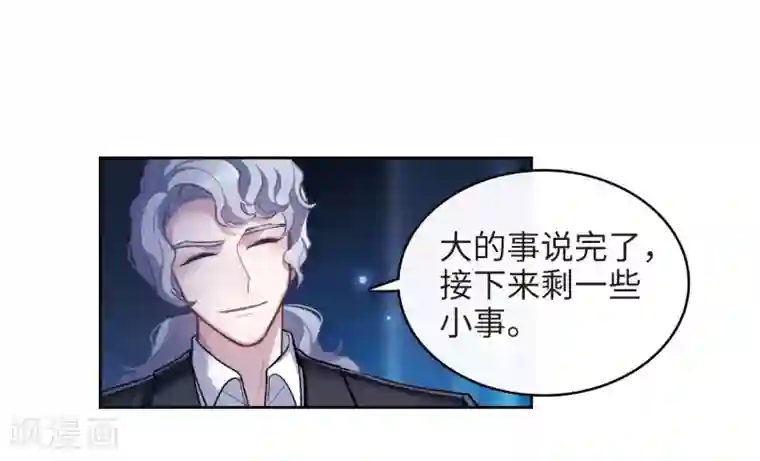 地狱告白诗第111话 猜忌2