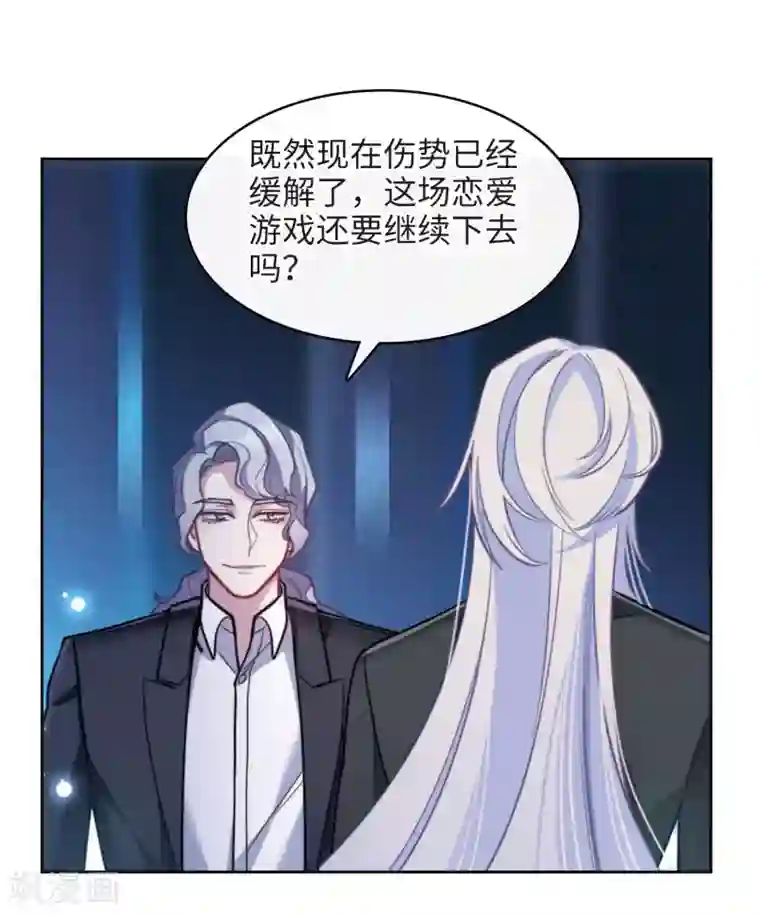 地狱告白诗第111话 猜忌2