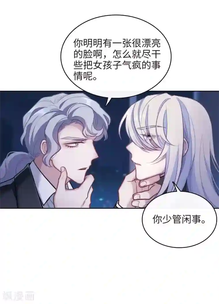 地狱告白诗第111话 猜忌2