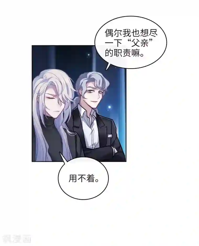 地狱告白诗第111话 猜忌2