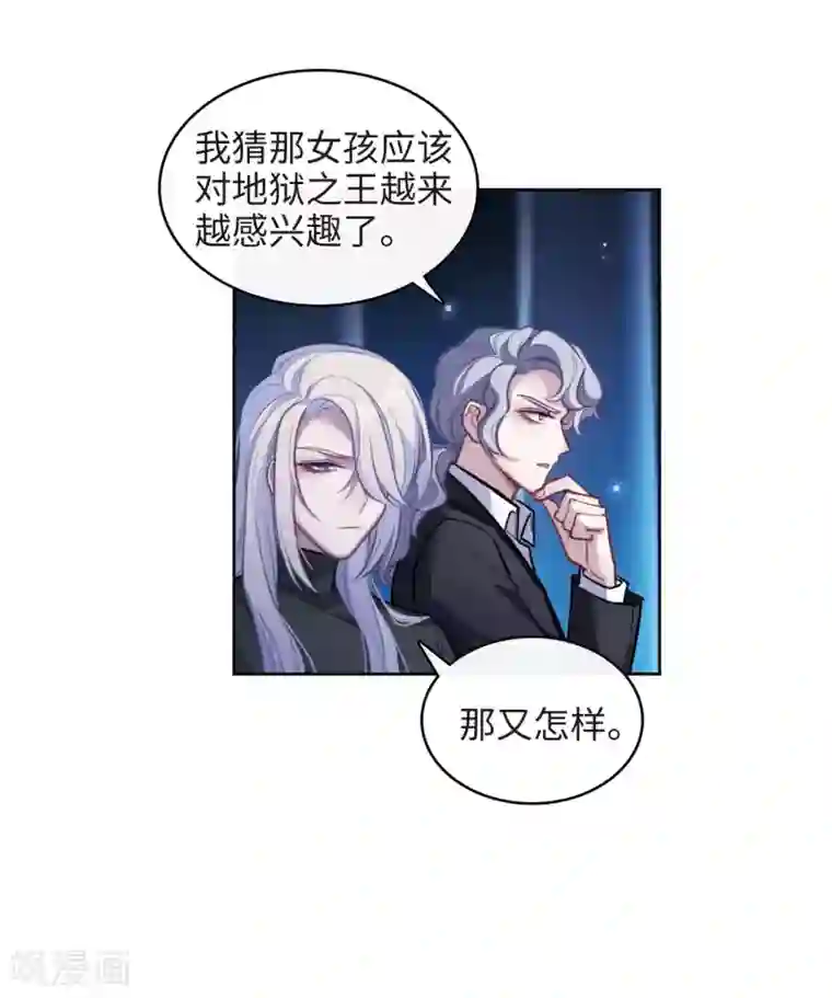 地狱告白诗第111话 猜忌2