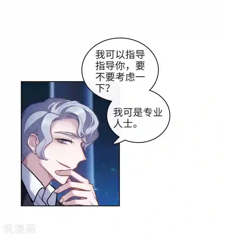 地狱告白诗第111话 猜忌2