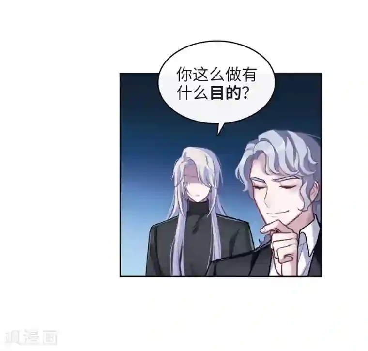 地狱告白诗第111话 猜忌2