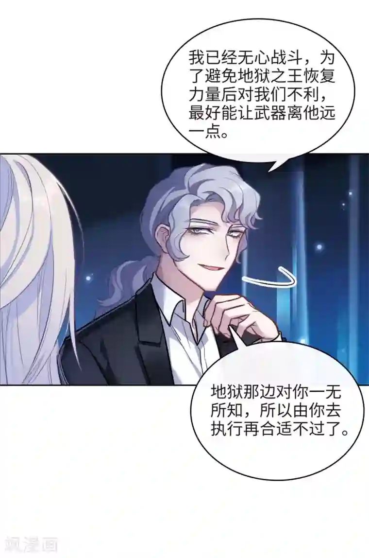 地狱告白诗第111话 猜忌2