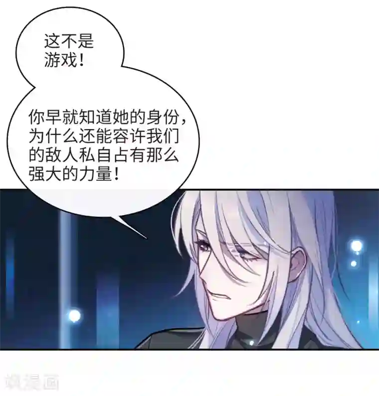 地狱告白诗第111话 猜忌2