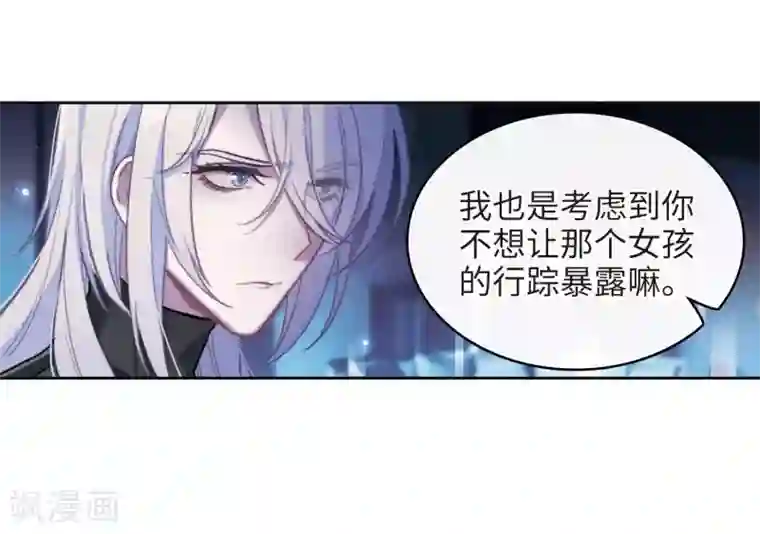 地狱告白诗第111话 猜忌2