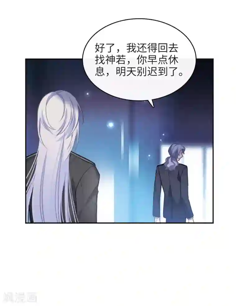 地狱告白诗第111话 猜忌2