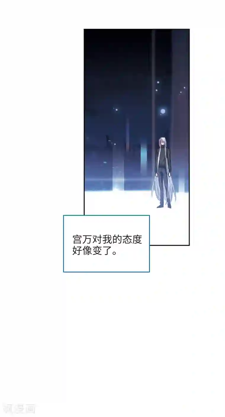 地狱告白诗第111话 猜忌2