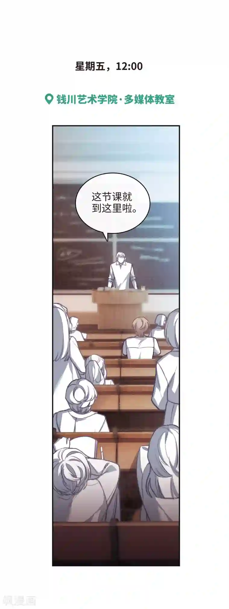 地狱告白诗第111话 猜忌2