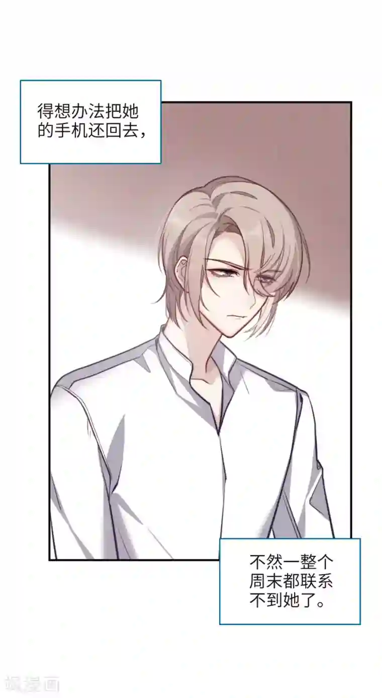 地狱告白诗第111话 猜忌2