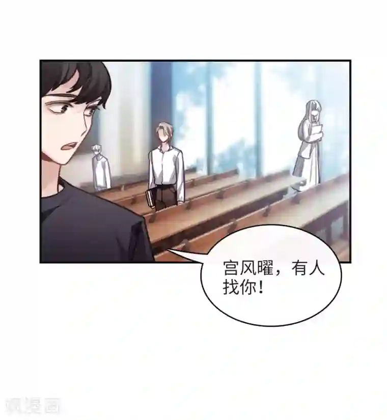 地狱告白诗第111话 猜忌2