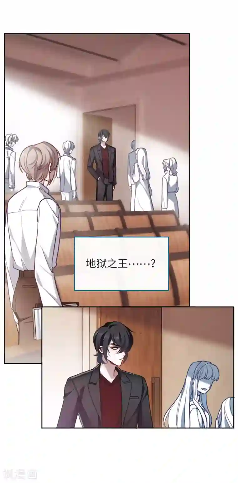 地狱告白诗第111话 猜忌2