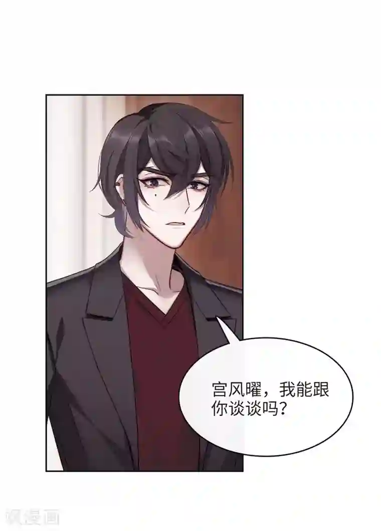 地狱告白诗第111话 猜忌2