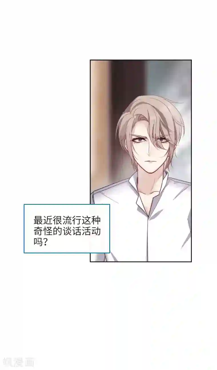 地狱告白诗第111话 猜忌2