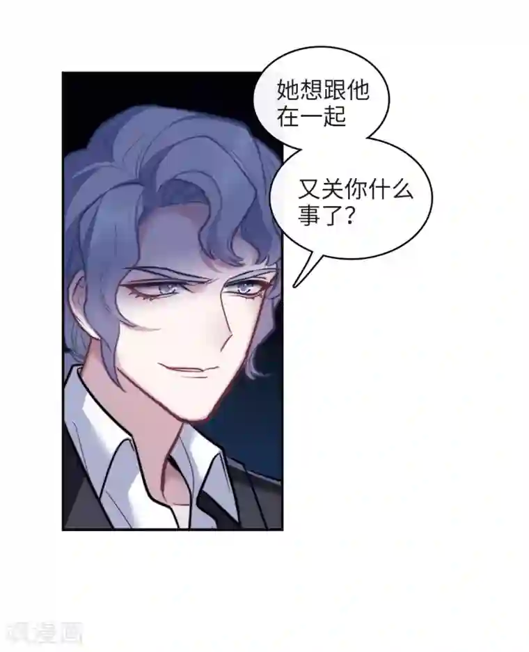 地狱告白诗第111话 猜忌2